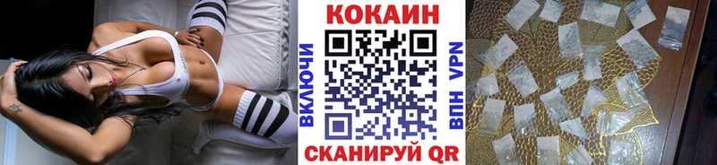 купить наркотик Купино Кокаин 97%