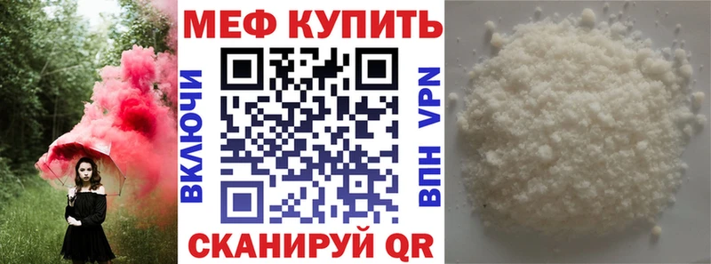 МЕФ кристаллы Купино